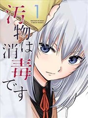 东京喰种 日本漫改电影在线观看